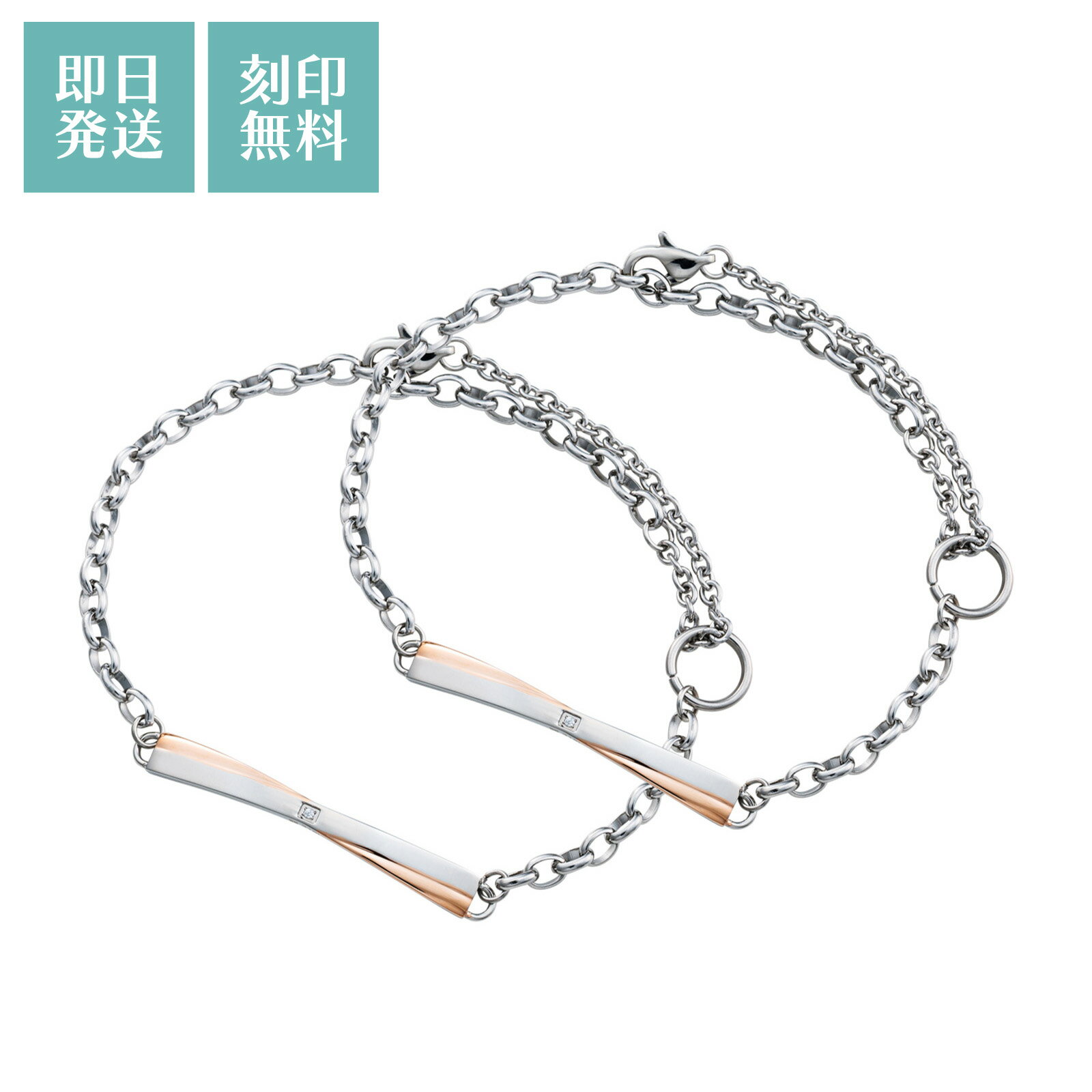 ペアブレスレット 2本セット 刻印無料 アレルギーフリー ステンレス キュービックジルコニア プレート ハーフラウンドチェーン クロス 光沢 ピンク＆ピンク 15～24cm 4SBR056GO&4SBR056GO white clover カップル クリスマス 記念日 誕生日 プレゼント