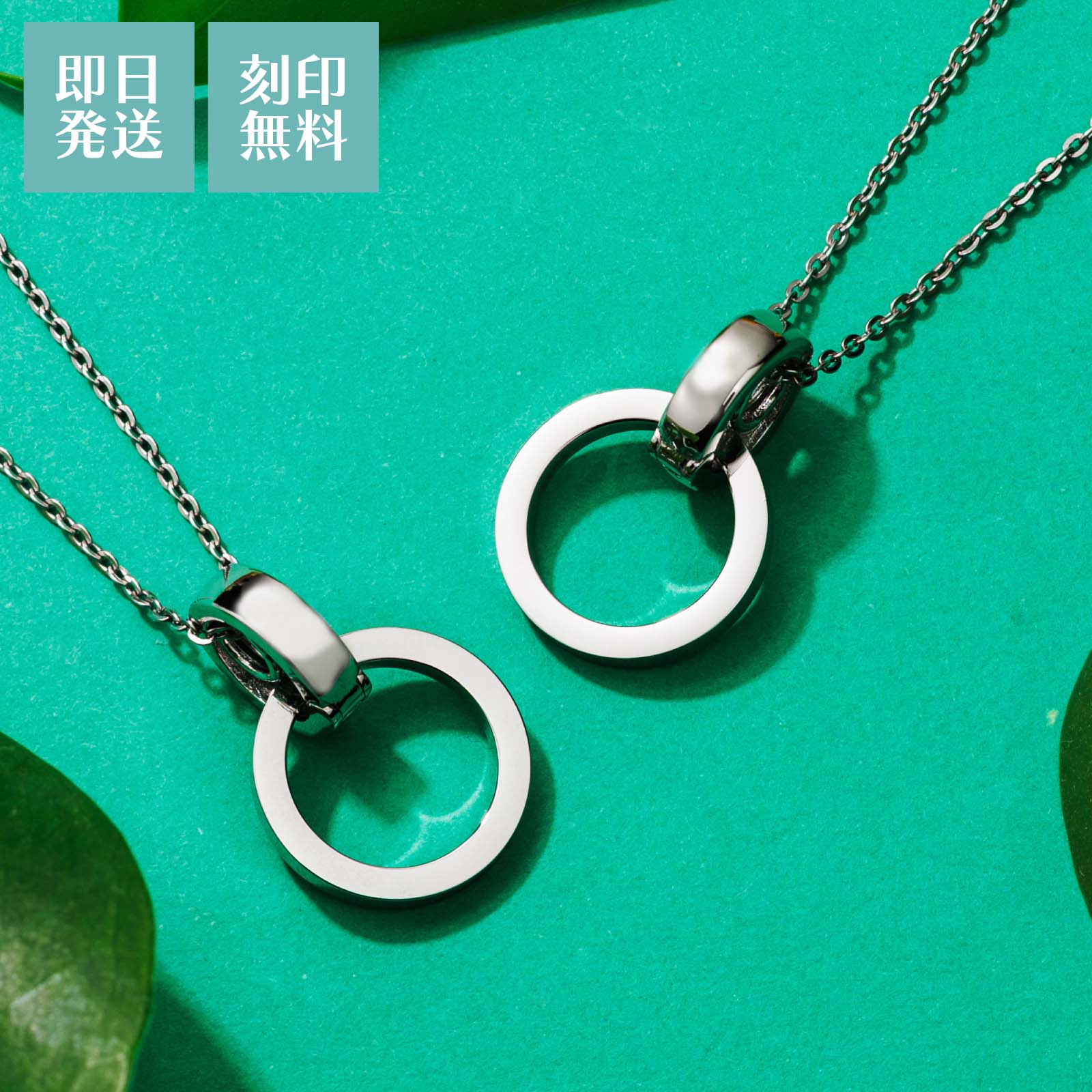 ペアネックレス 2本セット グラスホルダー リングホルダー 刻印無料 名入れ アレルギーフリー サージカルステンレス316L シルバーカラー シンプル 無地 4SUP123SV&4SUP123SV white clover ホワイトクローバー カップル 記念日 誕生日 プレゼント クリスマス ホワイトデー