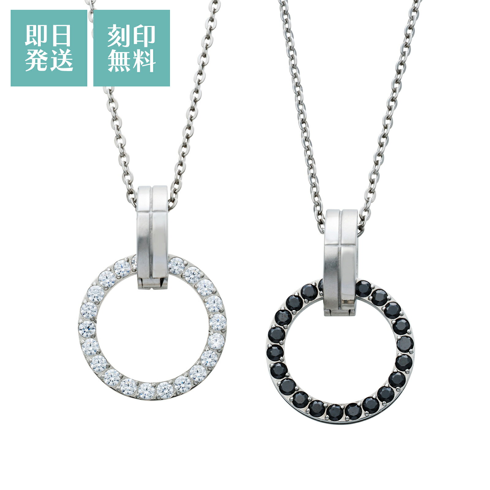 ペアネックレス 2本セット グラスホルダー リングホルダー 刻印無料 名入れ アレルギーフリー ステンレス キュービックジルコニア クロスマット ピンク ブラック 4SUP124GO&4SUP124BK white clover ホワイトクローバー カップル 記念日 誕生日 プレゼント クリスマス