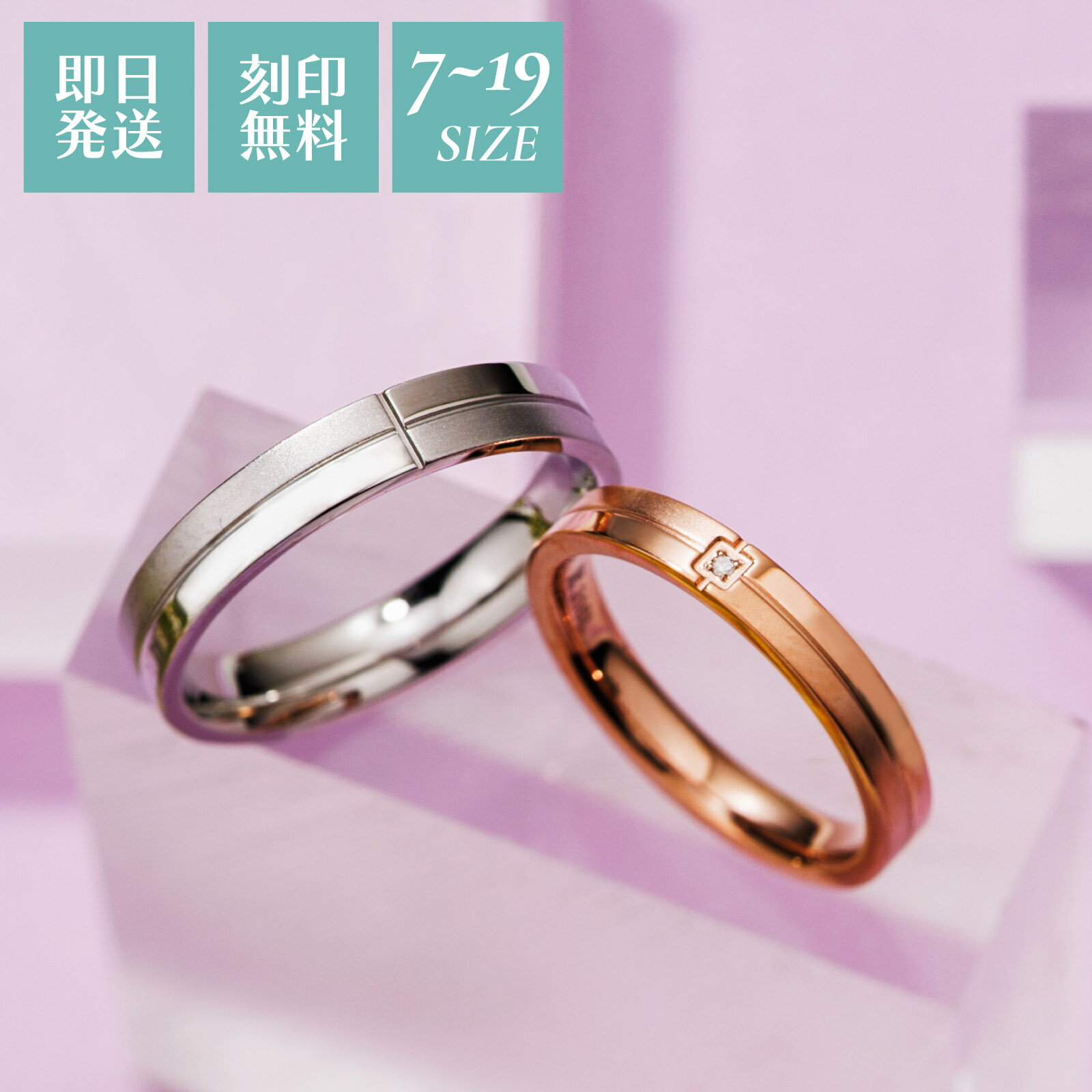 樂天商城 - ペアリング 7〜13号/13〜19号 カップル 2個セット ステンレス 刻印無料 名入れ アレルギー対応 太め シンプル white clover 結婚指輪 ダイヤモンド クロス 4SUR030GO&4SUR031SV クリスマス 記念日 誕生日 ホワイトデー プレゼント