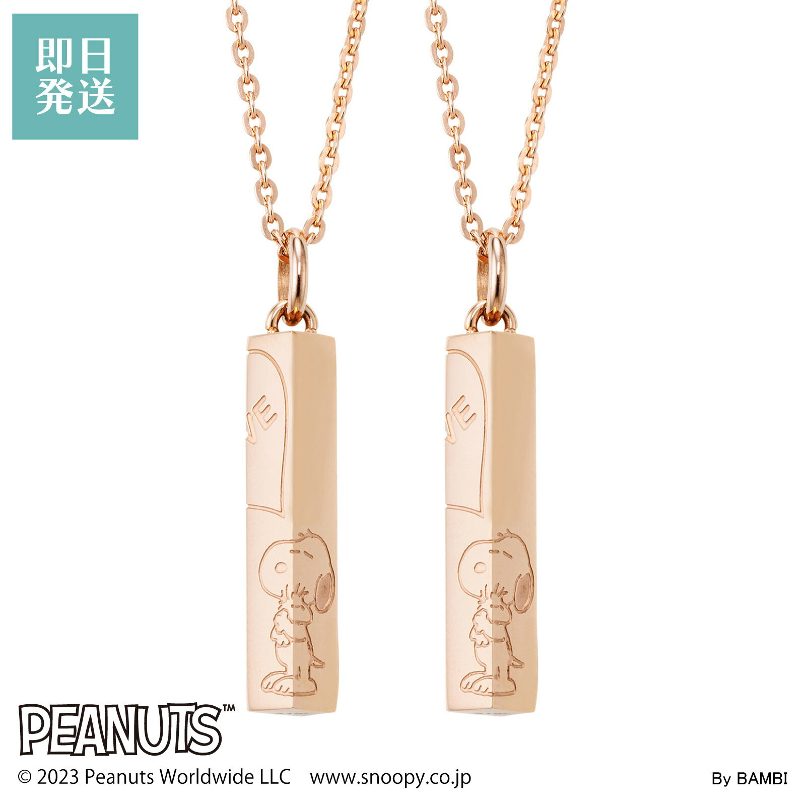 スヌーピー ペアネックレス 2本セット PEANUTS アレルギー対応 サージカルステンレス ウッドストック ハート LOVE つけっぱなし ピンク&ピンク PNST002GO&PNST002GO white clover ホワイトクローバー カップル 家族 友達 記念日 誕生日 イベント プレゼント ギフト