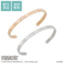 スヌーピー レディースバングル 2本セット PEANUTS アレルギー対応 サージカルステンレス 虹 雲 サングラス 日向ぼっこ つけっぱなし ピンク&シルバー...