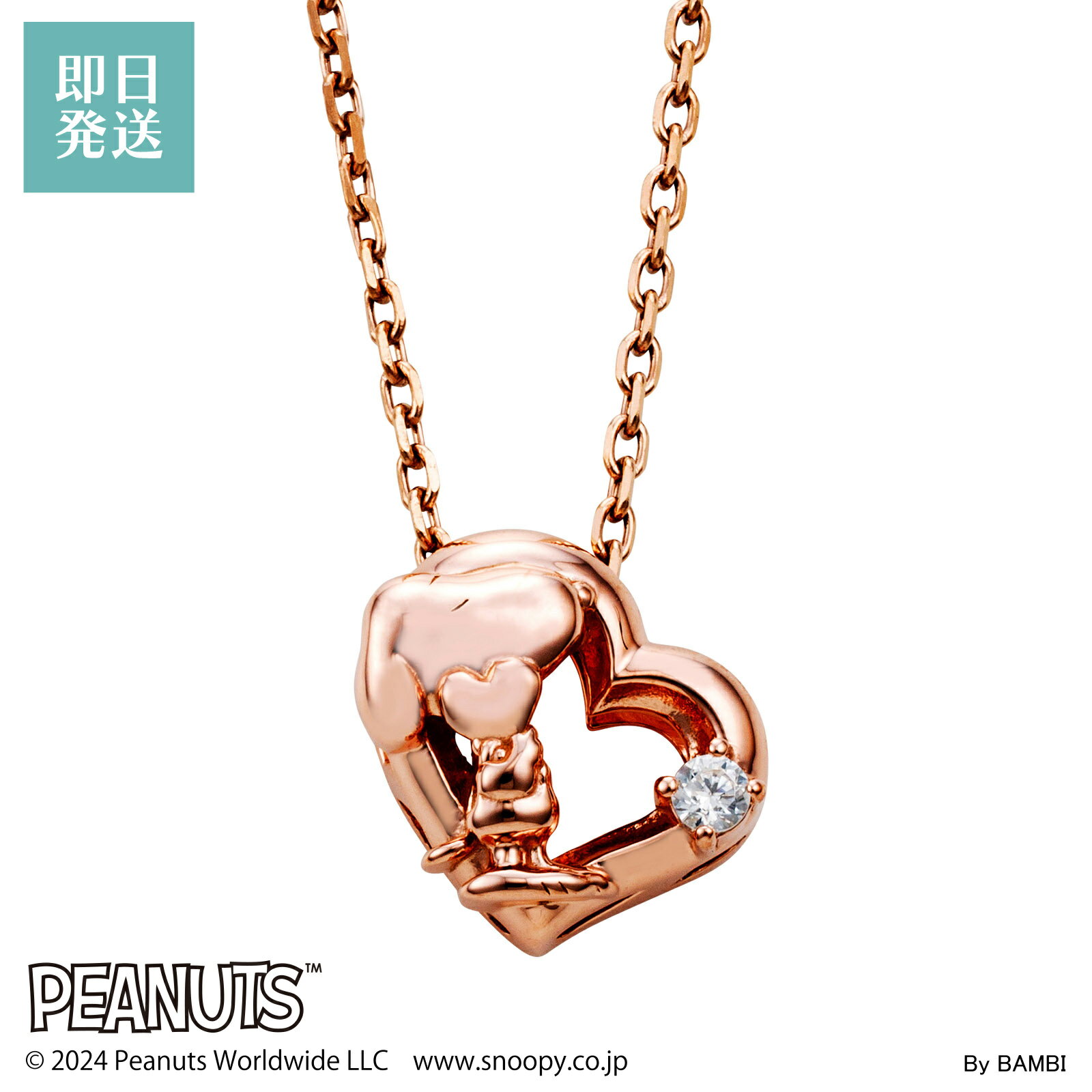 スヌーピー ネックレス レディース PEANUTS SNOOPY ピーナッツ シルバー ステンレス アクセサリー ジュエリー グッズ ハート おしゃれ PNT-N001PG white clover ホワイトクローバー 彼女 女性 カップル クリスマス 記念日 誕生日 プレゼント ギフト ホワイトデー