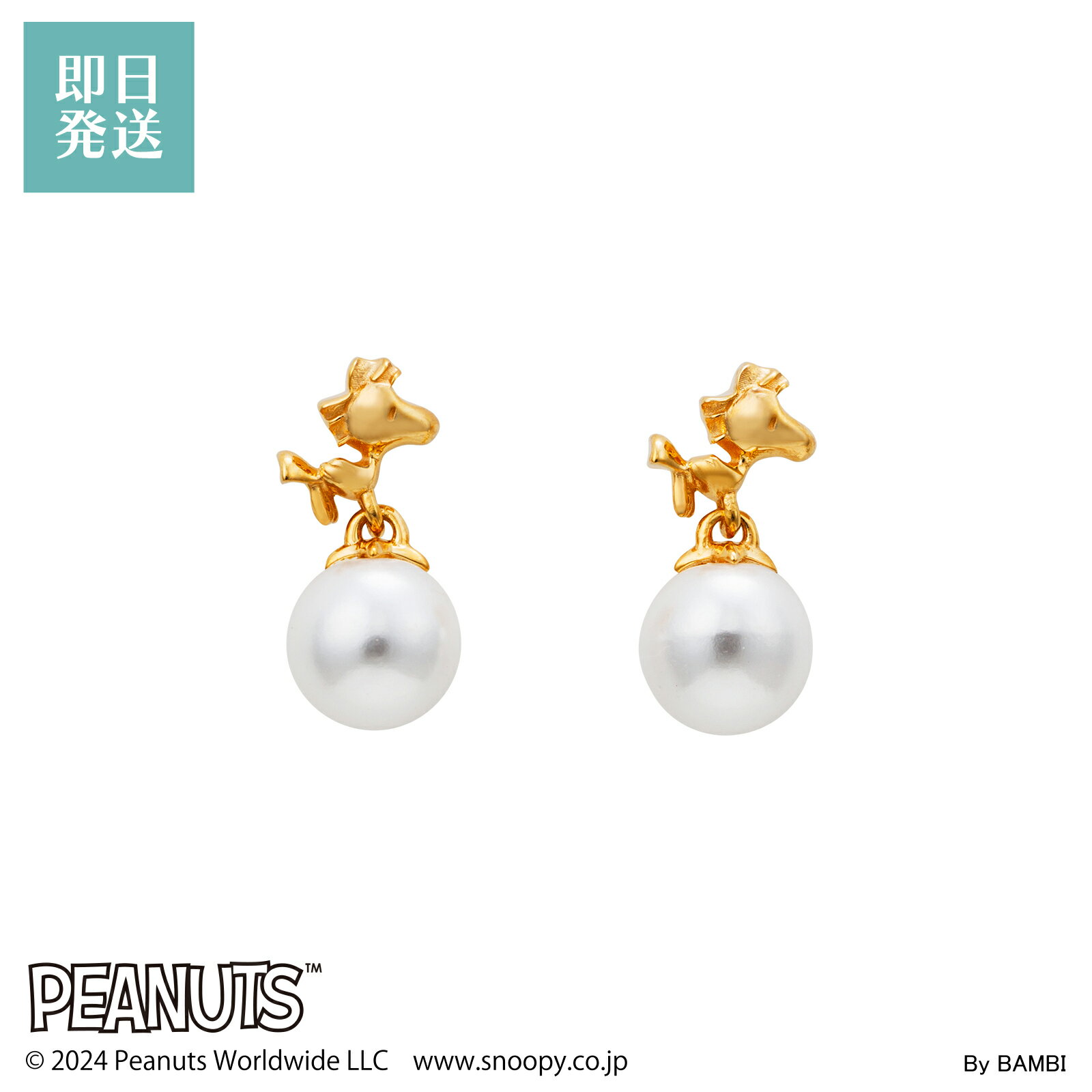 ウッドストック ピアス レディース 両耳 2個セット スヌーピー PEANUTS SNOOPY シルバー アクセサリー ジュエリー グッズ イエロー パール かわいい PNT-P004YG white clover ホワイトクローバー 彼女 女性 カップル クリスマス 記念日 誕生日 プレゼント ホワイトデー