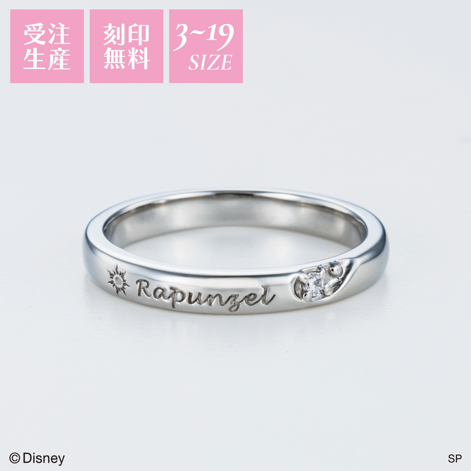 『塔の上のラプンツェル』 ディズニー レディースリング サージカルステンレス316L キュービックジルコニア 刻印無料 名入れ アレルギー対応 指輪 3～19号 DIST800L white clover クリスマス 記念日 誕生日 ホワイトデー プレゼント