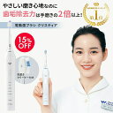 \15%OFF+5のつく日/【楽天1位】電動歯ブラシ クリスティア ホワイトエッセンス コンパクトヘッド 歯垢 歯垢取り 黄ばみ ヤニ取り ホームケア ヘッド 高級 大人用 歯医者 歯科 歯磨き 虫歯 歯周病 口臭ケア 歯間ブラシ ブレスケア