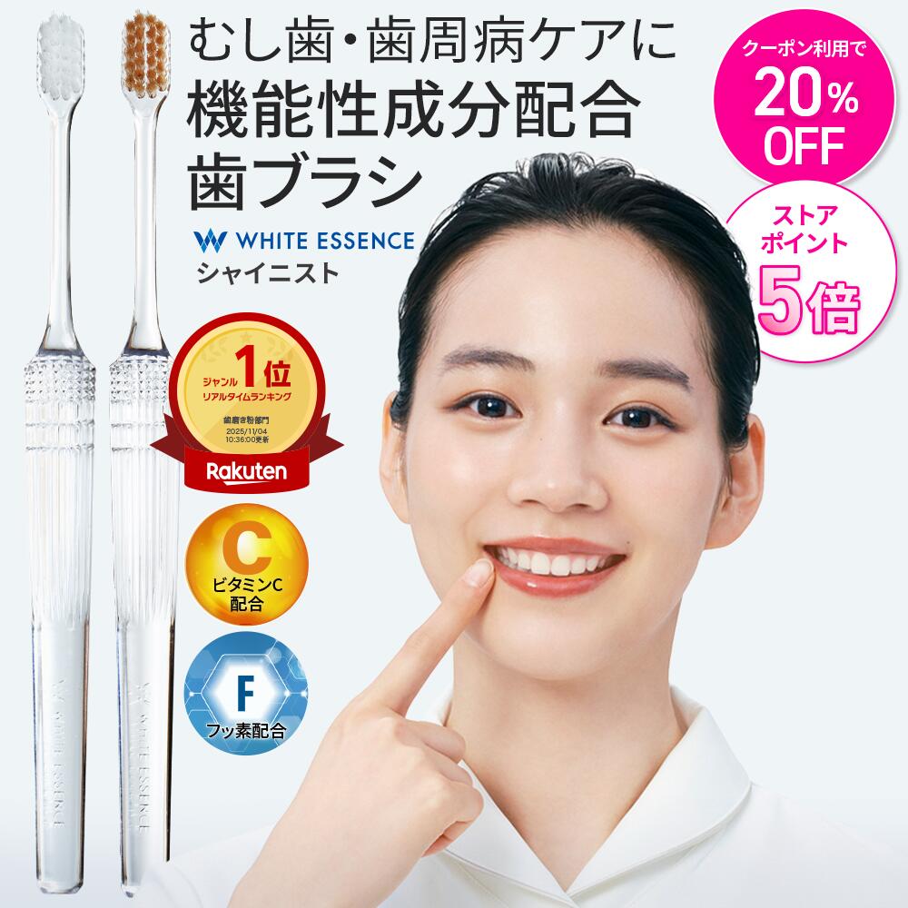 楽天市場】フッ素 歯ブラシの通販