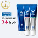 \2,500円以上で使える15%OFFクーポン!お買い物マラソン限定/【楽天1位】【選べる3本セット】ホワイトニング 口臭 歯周病 歯磨き粉 クリストホワイト ...
