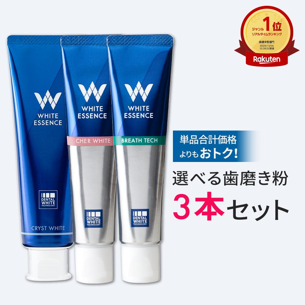 楽天市場】ホワイトエッセンスの通販
