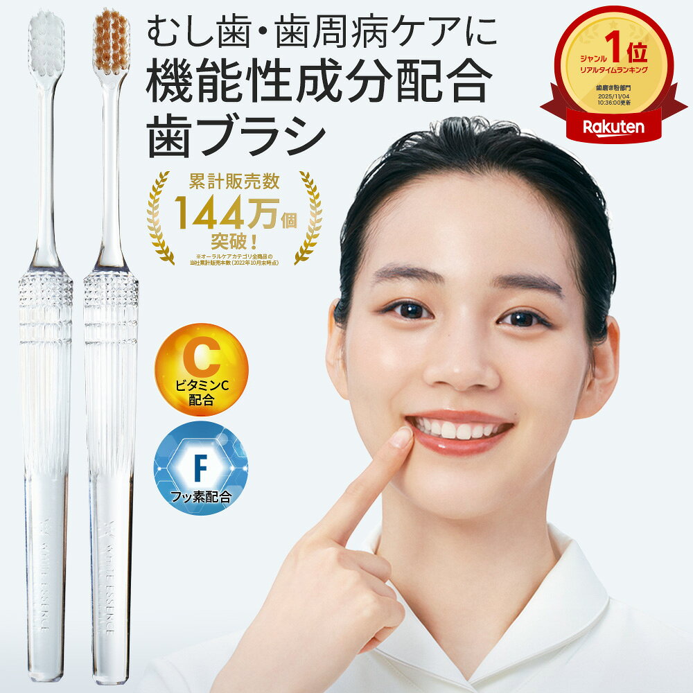 楽天市場】ホワイトエッセンスの通販