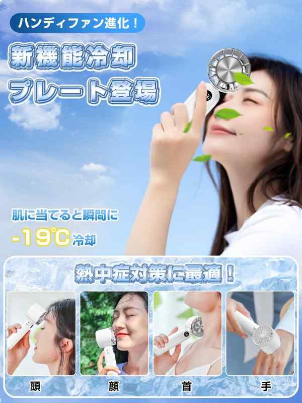 ハンディファン 冷却プレート搭載 携帯扇風機 ...の紹介画像3