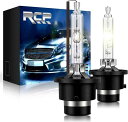 RCP D2S HID バルブ 車用ヘッドライト D2C汎用 純正交換 35W HID 4300K 6000K 8000K 選択 明るさアップ 加工なし2個入り RCP-D2C