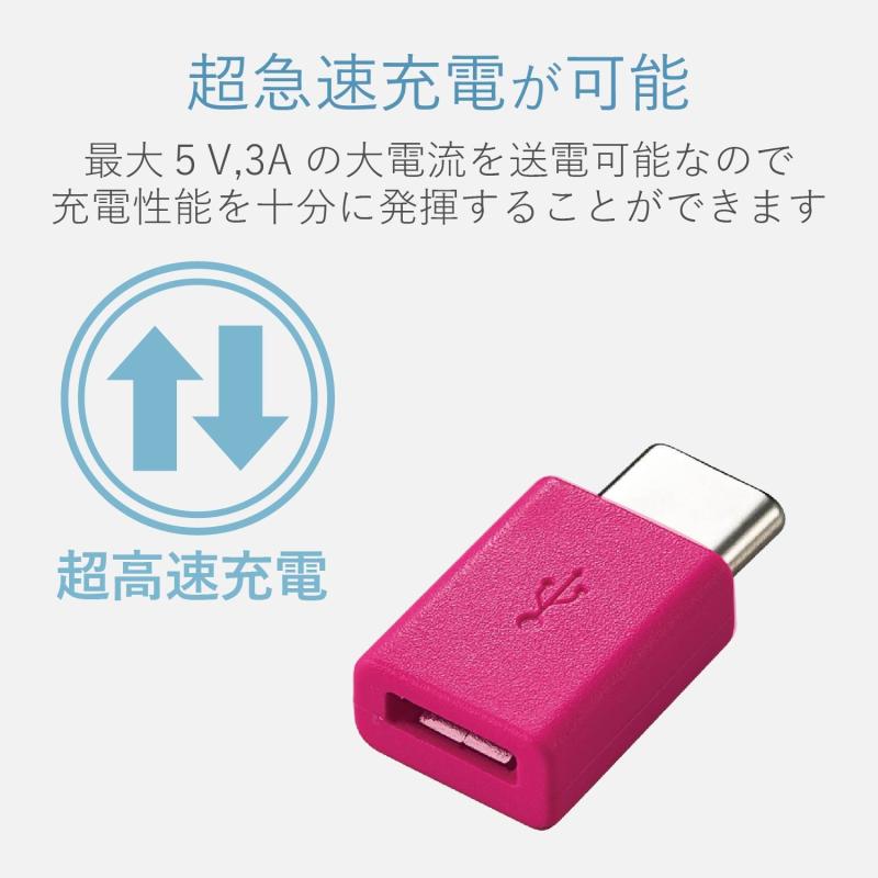 エレコム USB TYPE C 変換アダプタ 3A出力で超急速充電 micro-B端子をUSB Type-C端子に変換 ピンク whitehalca-10151326 White market サンプル画像3