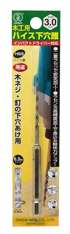 大西工業 ハイス下穴錐（NO．21） 3mm