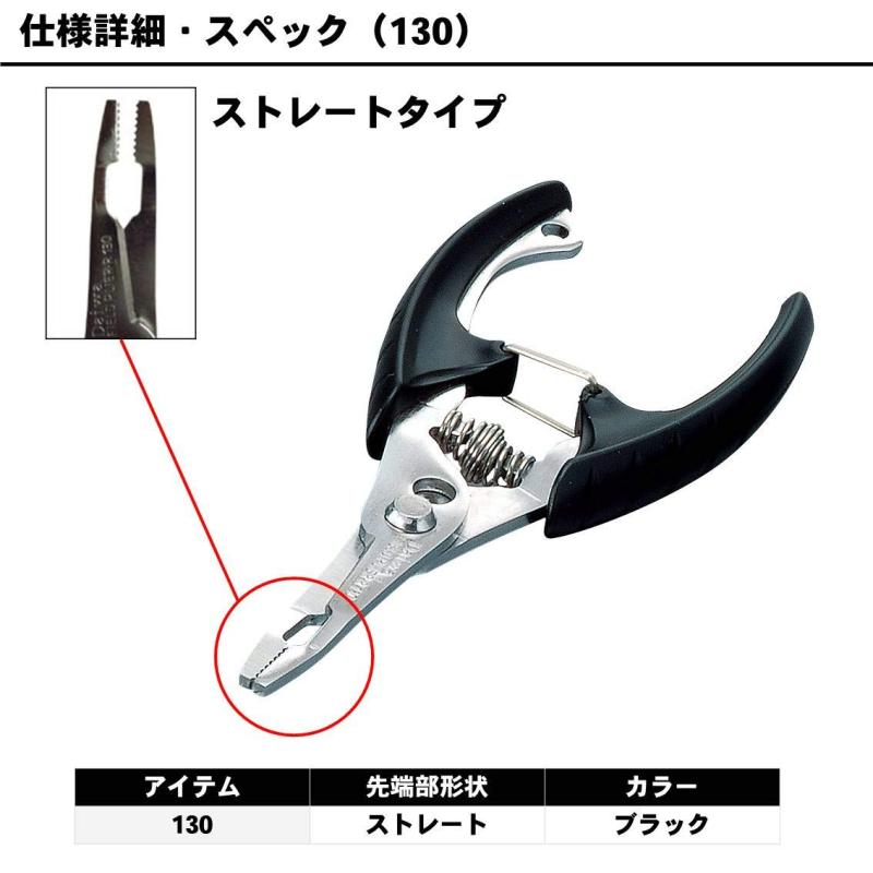 ダイワ(DAIWA) フィールド プライヤー R130 BK 3