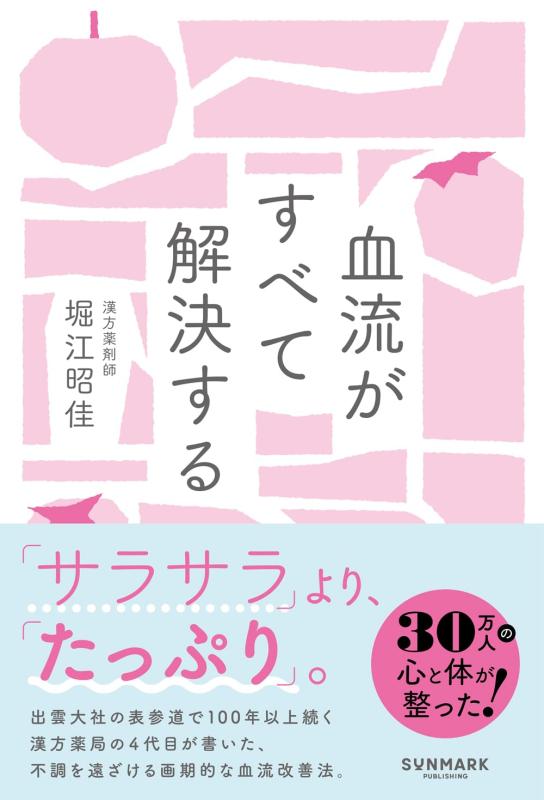 樂天商城 - 血流がすべて解決する