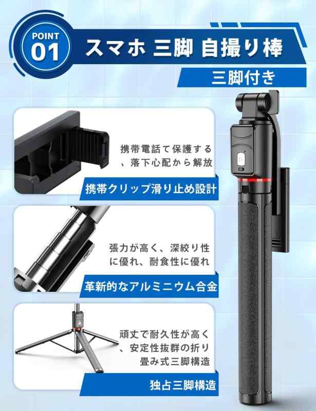 スマホ 三脚 カメラ 自撮り棒 iphone 卓上三脚・ミニ三脚 スマホスタンド【設計強...