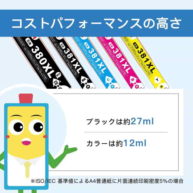 マタインク BCI-381XL BCI-380XL 互換インクカートリッジ 6色マルチパック 大容量タイプ キヤノン(Canon)用 インク 381 380 互換インク TS8130 TS8230 TS8330 TS8430 対応の 381 380 プリ