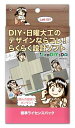 caDIY3D+ 標準ライセンスパック 【DIY(日曜大工、木工、ガーデニング)用の3DCAD(設計ソフト)】