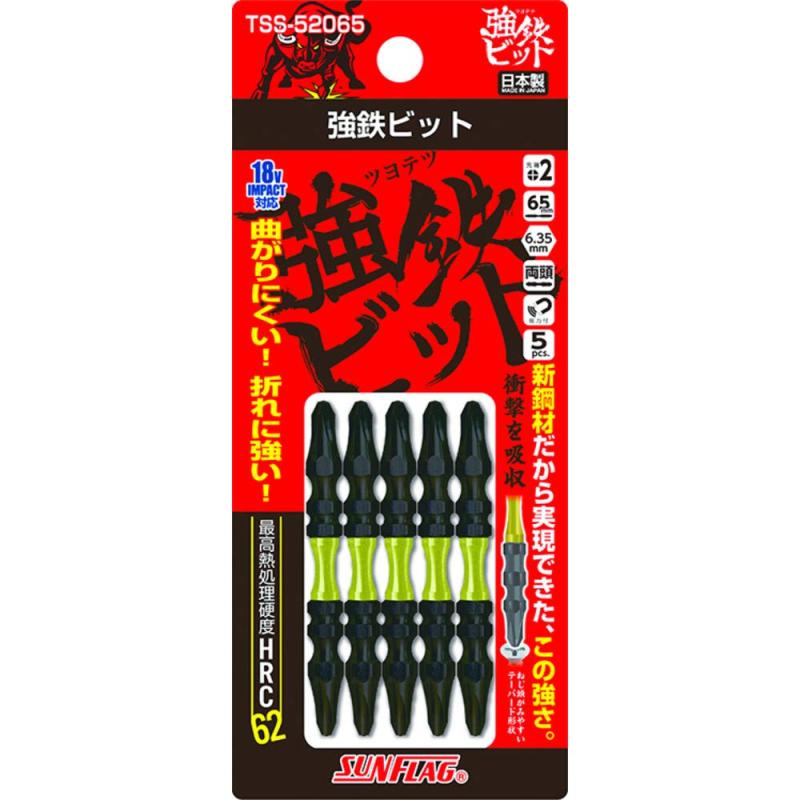 新亀製作所 新亀製作所(SUNFLAG) 強鉄ビット 両頭2x65mm 5本組 TSS-52065 TSS-52065 本体: 奥行6.5cm 本体: 高さ0.63500000000000001cm 本体: 幅0.63500000000000001cm