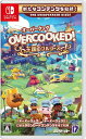 Overcooked (R)- オーバークック 王国のフルコース - Switch
