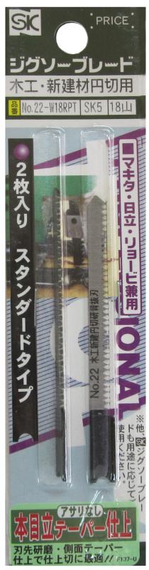 Rakuten - 新潟精機 SK 日本製 ジグソーブレード 2本組 スタンダードタイプ 木工・新建材円切用 仕上切 No.22-W18RPT