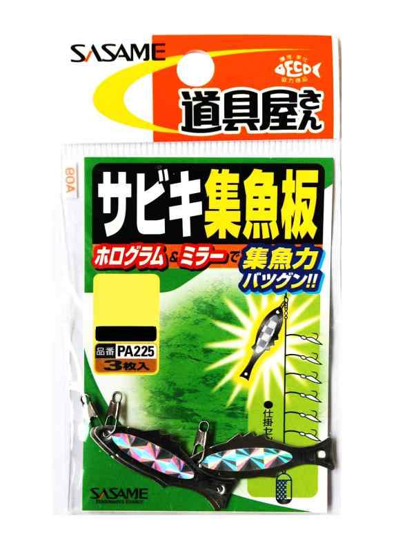 ささめ針(SASAME) PA225 道具屋 サビキ集魚板 シルバー S
