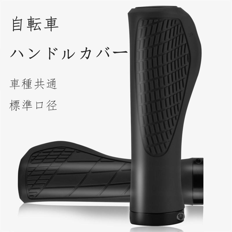 FamGift 自転車グリップ ゴム製 滑り止め 柔らかい 耐久性衝撃吸収 耐震 取付簡単 ...
