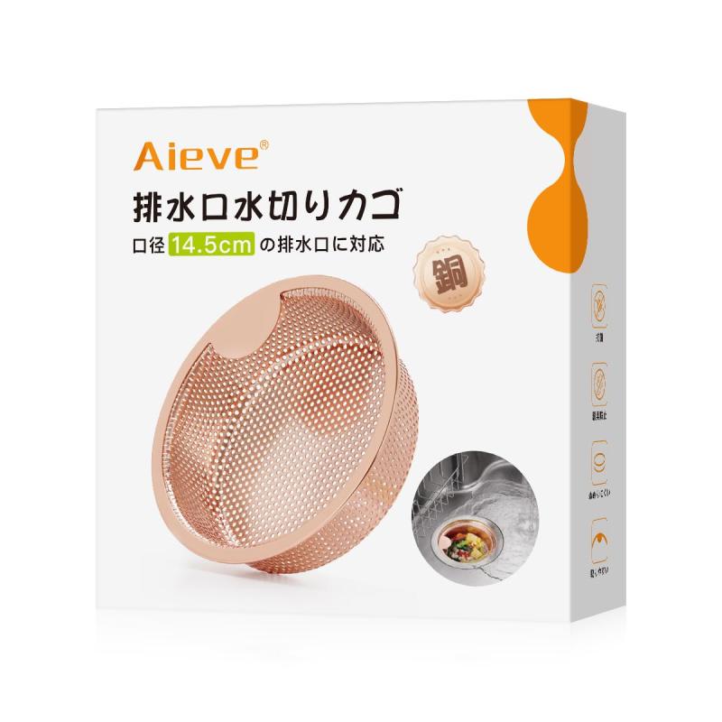 Aieve 排水口 ゴミ受け 銅 排水溝 はいすいこう ゴミ受け 浅型 銅イオン 抗菌 ぬめり 悪臭防止 目詰まりしにく キッチン シンク 排水口水切りカゴ 口径14.5cm対応