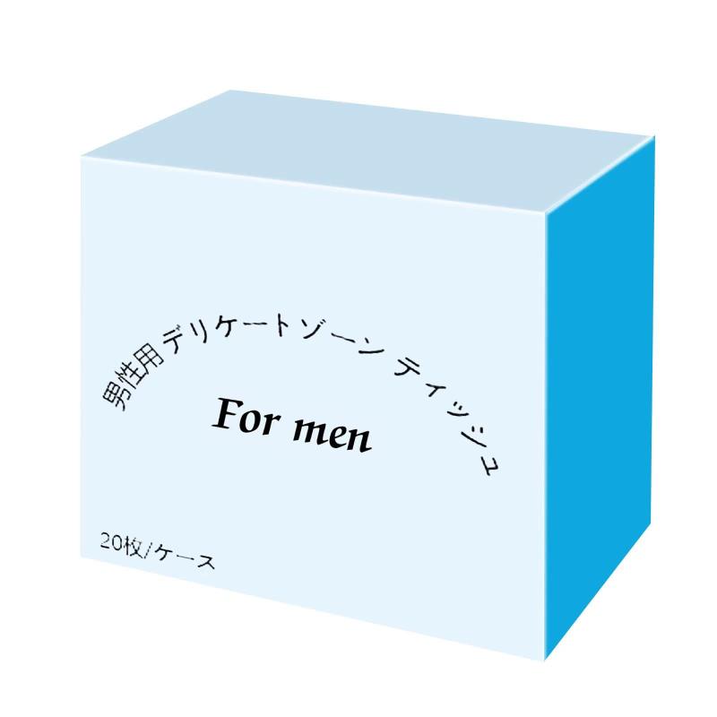 デリケートゾーン ティッシュ 男性用 遅延用ウェットティッシュ 自信とプライド 長続き しびれ成分不使用 植物性由来 拭くだけ簡単 携带方便 20枚入り