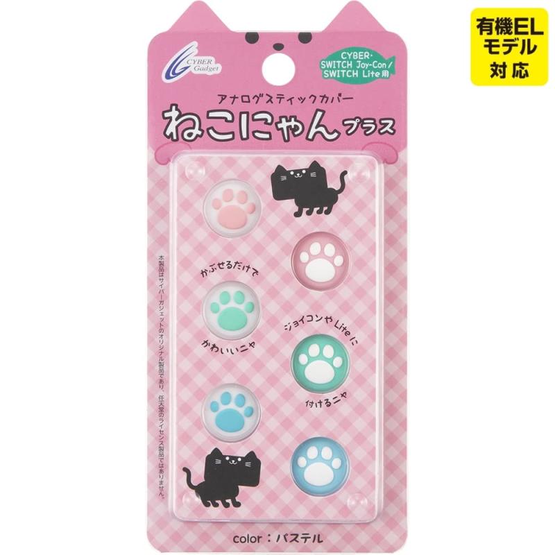 Rakuten - CYBER ・ アナログスティックカバー ねこにゃん プラス ( SWITCH Joy-Con / SWITCH Lite 用) パステル - Switch