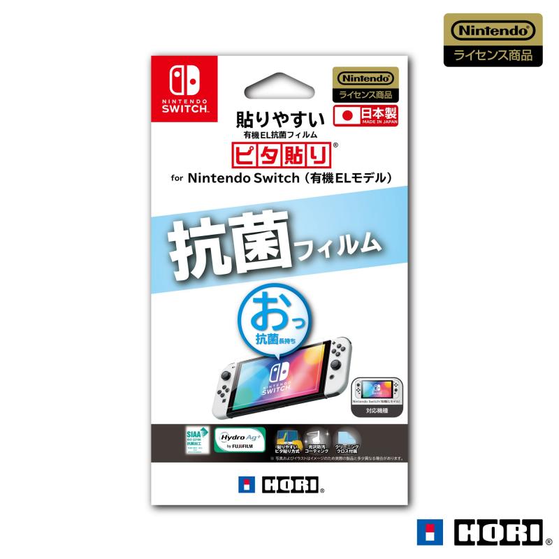 【任天堂ライセンス商品】貼りやすい抗菌フィルムピタ貼り for Nintendo Switch(有機ELモデル)【Nintendo Switch 有機ELモデル専用】