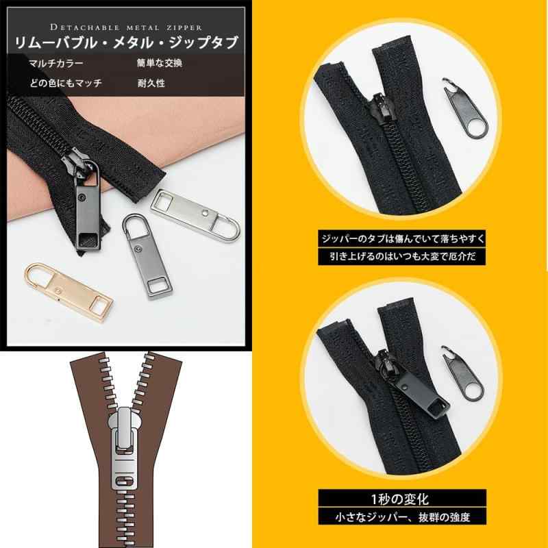 TUDOUZZZ ファスナー 引き手 ファスナー 修理 チャック ジッパータブ ジッパープル 金属製 金具 財布 衣類 チャックカバン ブーツ 荷物 リュック DIY 裁縫 手作り 服装交換パーツ 工芸 実用的 部