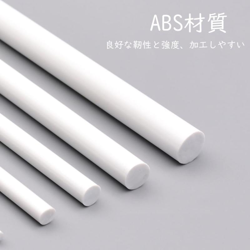 Mikankawa プラスチック棒 ABS丸棒 10本入 1mm/2mm/3mm/4mm/5mmx250mm 各2本 ソリッド ホビー用素材 プラモデル 改造