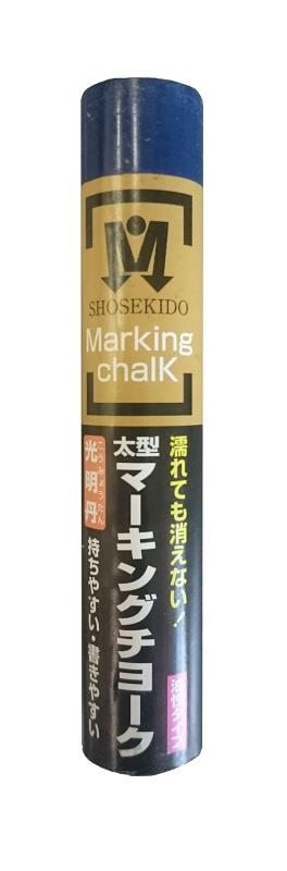 祥碩堂 太型マーキングチョーク 藍 1箱(12本入) S30010
