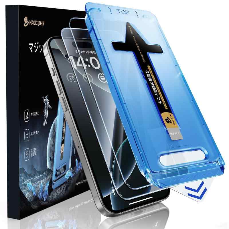 Rakuten - 【光沢】MAGIC JOHN 対応 iPhone 16 Pro Max ガラスフィルム 2枚セット ガイド枠付き 自動吸着 貼りやすい 9H硬度 強化ガラス 気泡レス 指紋防止 飛散防止 スクラッチ防止 タッチ感度良い 黒縁あり