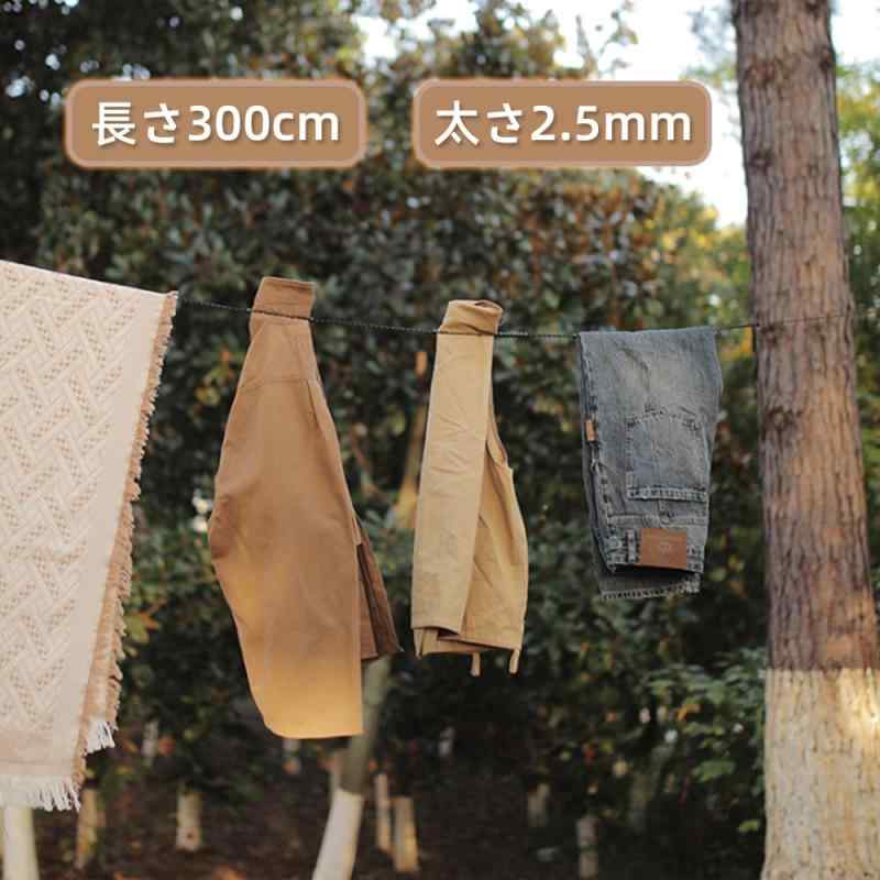 Renjzle 洗濯ロープ 物干しロープ 旅行 室内 屋外 携帯便利 アウトドア 防風 キャンプ 洗濯ひも 弾力 軽量 whitehalca-10217640 White market サンプル画像2