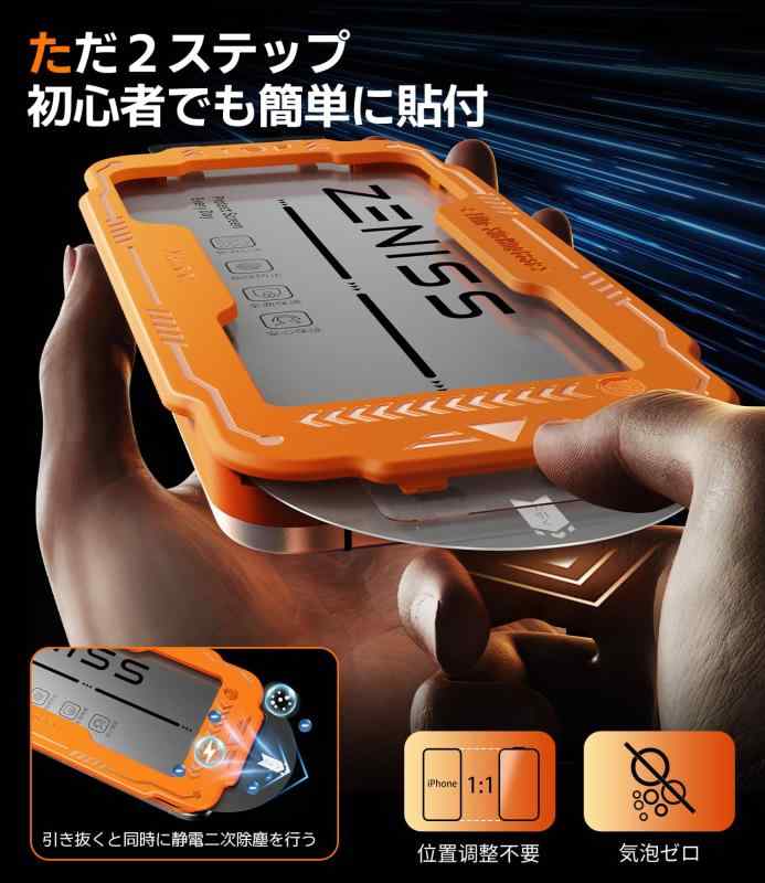 iphone 16 pro max ガラスフィルム 用 【米軍No.1規格航空材料&独創的なガイド枠】 2枚セット いphone16 pro max 保護フィルム 全面保護 最強硬度10H 耐衝撃 气泡なしZeniss 自動吸着 貼付け簡単 ip