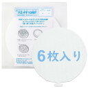シャープ FZ-PF10MF 使い捨て加湿 プレフィルター 6枚入り 空気清浄機用 加湿フィルター FZ-PF10MF W シャープ加湿空気清浄機交換用 説明書...