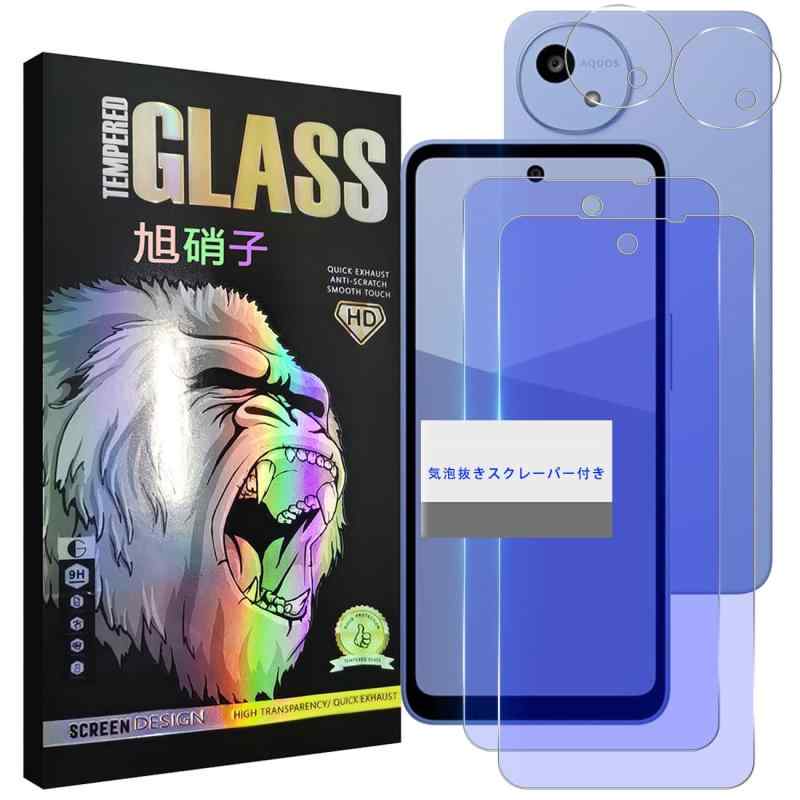 ブルーライトカット93% 【 2+2枚セット 】 Wekrsu 国産旭硝子素材 強化ガラス 対応 AQUOS Wish5 SH-52F / SH-M32 ガラスフィルム (2枚入り) + レンズフィルム (2枚入り) アクオスウィッシュ5 フィルム