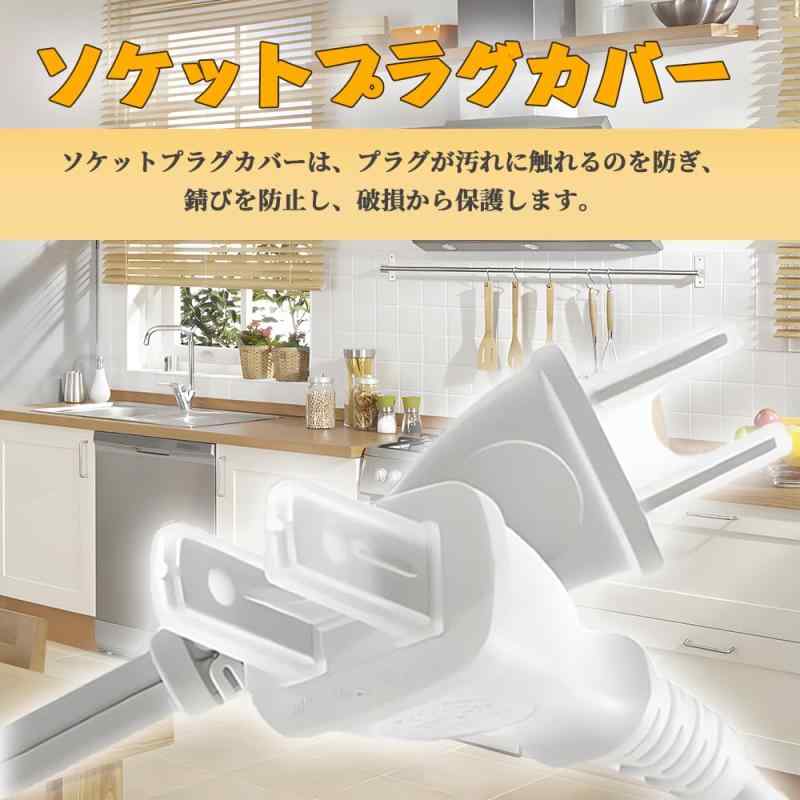 YINKE コンセントキャップ 20個セット PP製 アーチ形耐久設計 電化製品保護 防塵・防汚 変形防止 コンセント プラグカバー ACプラグカバー 電源キャップ 家電やパソコン コンセントカバー 透