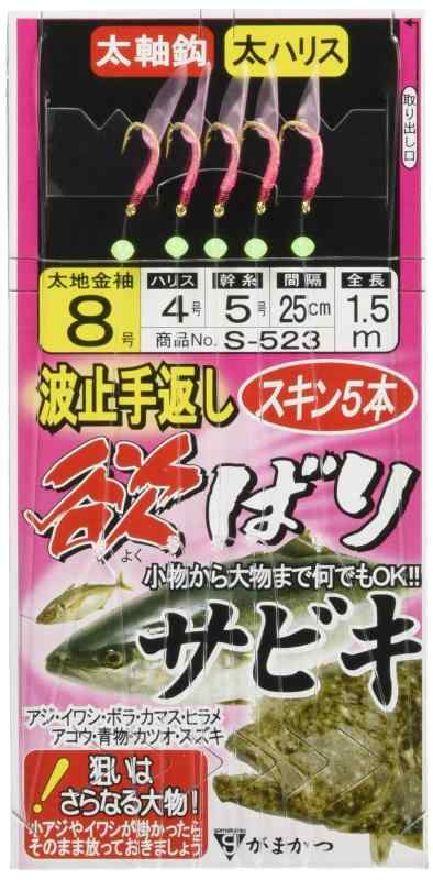 がまかつ(Gamakatsu) 波止 手返し欲バリサビキ S523 8号-ハリス4. 45301-8-4-07