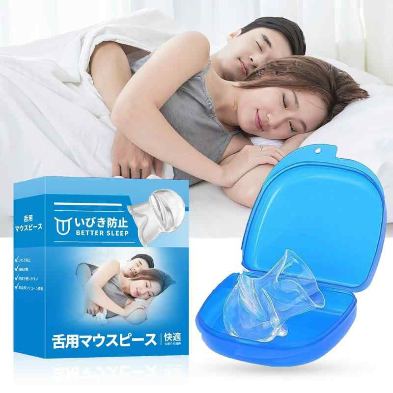 Nobetta いびき防止グッズ 舌用マウスピース いびき軽減グッズ 「睡眠コンサルタント監修」いび ...