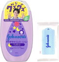 ジョンソンベビー ジョンソン すやすやタイムローション 300mL おまけ付き ベビーローション 新生児 保湿 低刺激 アロマ 【 】