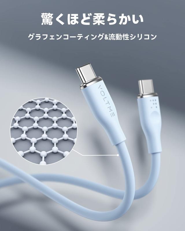 USB Type C ケーブル VOLTME 100W PD対応 急速充電 超高耐久 usb ケーブル シリコン素材採用 絡まない 断線防止 iPhone 16/15、Macbook Pro/Air iPad ノートパソコン Galaxy Google