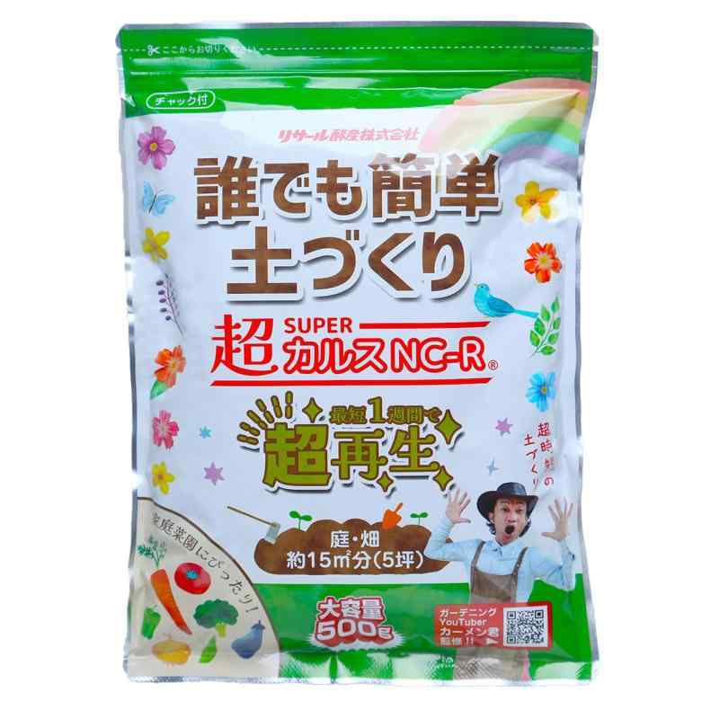 リサール酵産 超カルスNC-R 500g|土壌改良資材