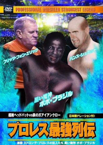 樂天商城 - プロレス 最強列伝 超絶ヘッドバット vs 鉄の爪アイアンクロー RAX-113 [DVD]