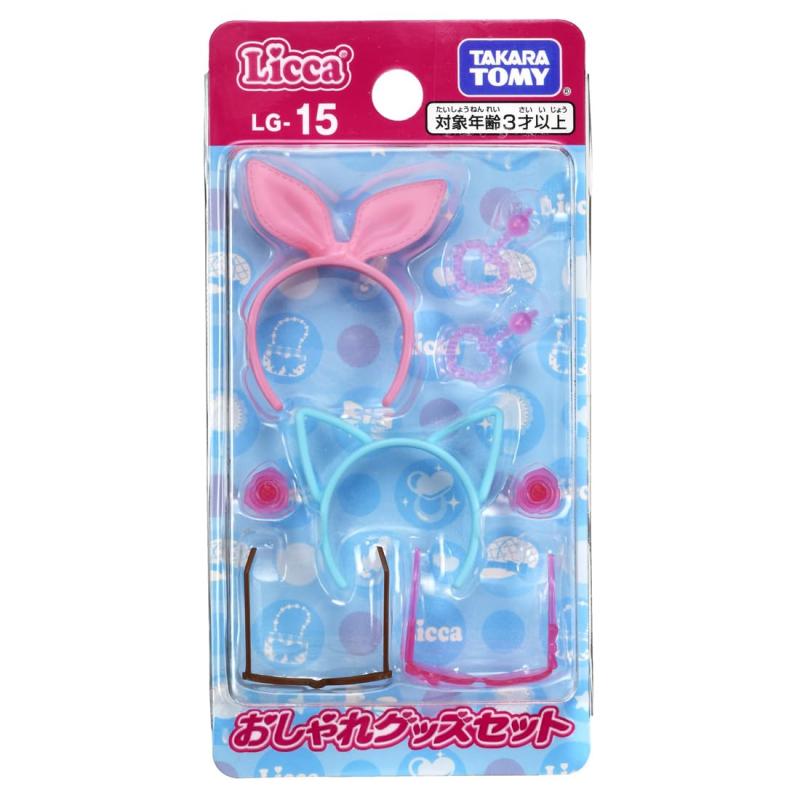 Rakuten - タカラトミー リカちゃん LG-15 おしゃれグッズセット 着せ替え おままごと おもちゃ 3歳以上