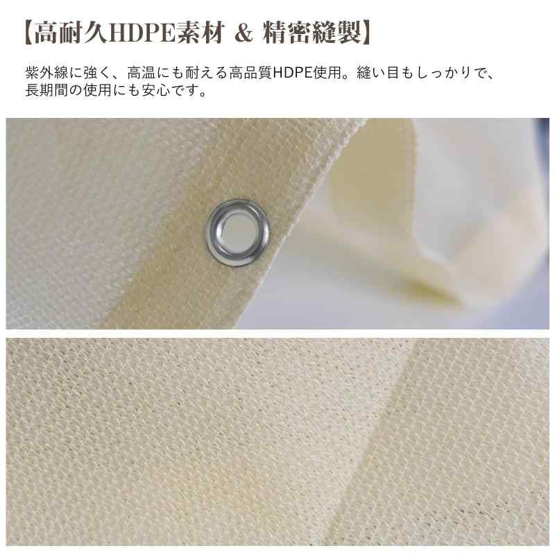 SEASONS 日除け シェード（90×180cm）ベランダ/屋外/庭用 サンシェード【遮熱/UVカット】目隠し 風通し良好 簡単取り付け アイボリー 2
