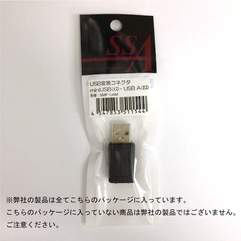 エスエスエーサービス　USB A変換コネクタ (miniメス/Aオス)